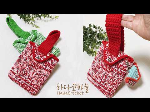 코바늘 손목 파우치, 손목 생리대 파우치, 화장품 파우치, crochet pouch