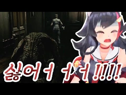 [바이오하자드] 쫓기는 게 제일 무서운 미오샤 [오오카미 미오/홀로라이브]