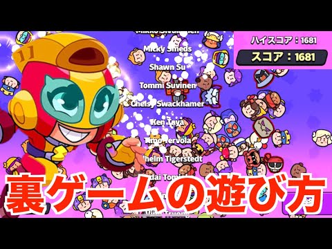 【話題】スクバスの隠し裏ゲームが楽しすぎたwww【スクワッドバスターズ】