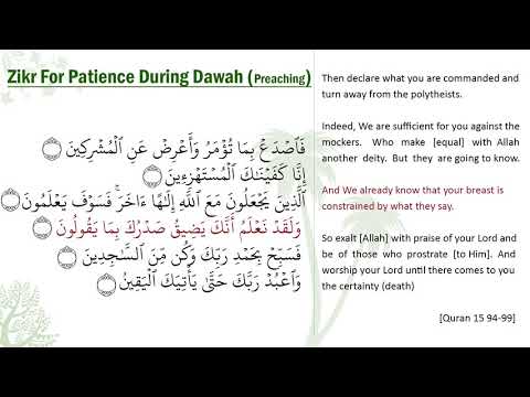 Dhikr For Patience During Dawah (preaching) ᴴᴰ :