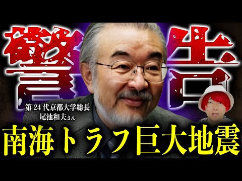 ついに、南海トラフ巨大地震が起こる日がわかってしまいました…【都市伝説】