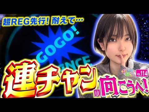 【ジャグラー】1万円チャレンジの狙い方! REG先行とチェリー重複しまくりの不思議な世界!!「こはるのもっと!萌えセン～第114話～」[スロット・パチスロ] #ジャグラー #マイジャグラー