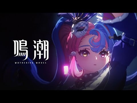 《鳴潮》過場動畫 | 今夜星光燦爛