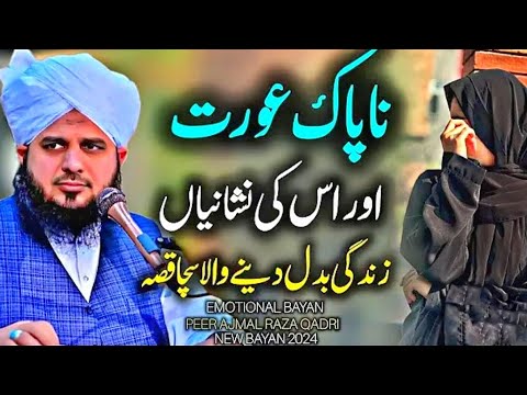 Napak Aurat aur Iski Nishanyan || New Bayan peer Ajmal Raza Qadri ♥️ ||  peer ajmal bayan 2024 ✨