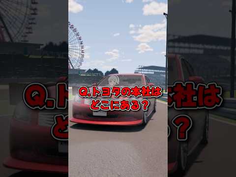 【BeamNG.drive】間違えたら即死！？車に関するクイズ大会！！【ゆっくり実況】#BeamNG #beamng #鈴鹿 #beamngdrive #beamngcrashes #ゆっくり実況