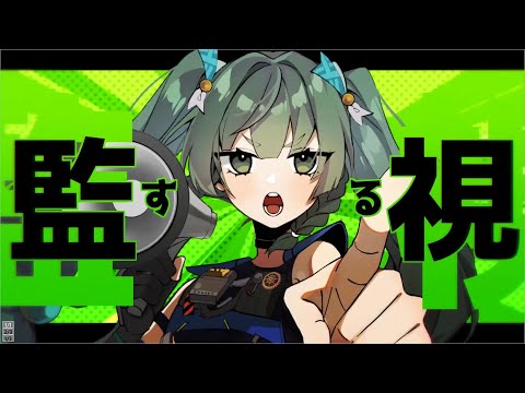 【ゼンゼロ/ zzzero / 绝区零】秘/密/警/察【特務捜査班】