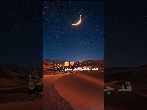 #اللهم_بلغنا_رمضان