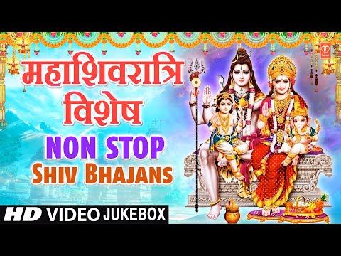 Mahashivratri Special | Non Stop Shiv Bhajans | The Ultimate Collection of  Shiv Bhajans