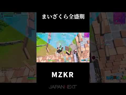 まいざくら全盛期時代【フォートナイト/Fortnite】