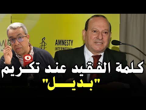 المغرب يفقد "جوهرة حقوقية"..الفقيد السكتاوي وجه "أمنيستي المغرب"