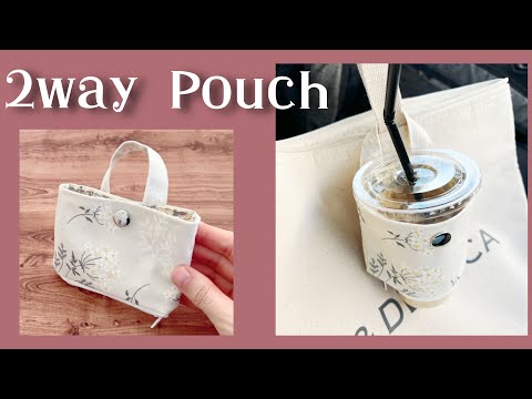 How to make a mini pouch that doubles as a cup holder