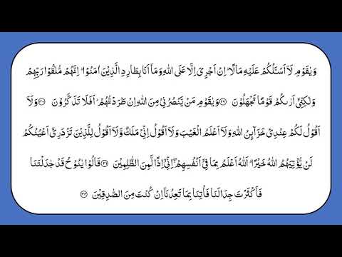 QURAN FEMALE RECITATION PARA 12 ONLY ARABIC WITH TAJWEED FULL HD LEARN QURAN