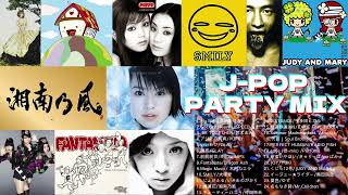 「作業用BGM】J-POP PARTY MIX