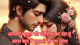 आपको भूल... की कोशिश... कर रहा हूं... Love shayari #shayariquotes #rahatkishayar