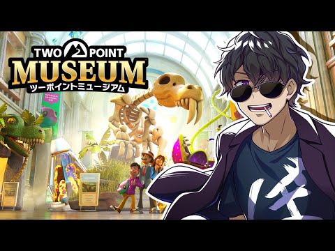 【Two Point Museum】博物館を作ってみようかね！