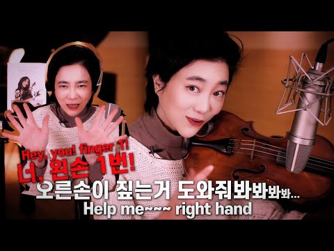 (ENG) Struggling with Violin Intonation? Especially Your 1st Finger?Let Your Right Hand Help You!