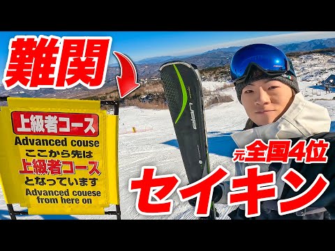 【難関】標高1,600mの山頂からスタートする上級者コースに1人で挑んだ結果。【セイちゃん雪山調査TV - 群馬県 草津温泉スキー場】