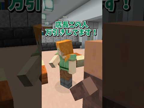 【マイクラ】万引きなんてしてない！【ゆっくり実況】#shorts