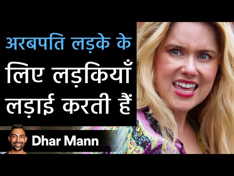 अमीर लड़का अपनी गरीब प्रेमिका को अपमानित करता है। Dhar Mann Studios