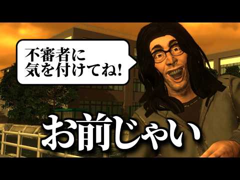 コント「不審者」  みたいなゲーム【不審者通報しました。】