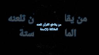 #سورة_الشرح #اسلام_صبحي #تلاوات_العرب