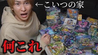 家の中が高額ポケカBOXでとんでもないことにされました