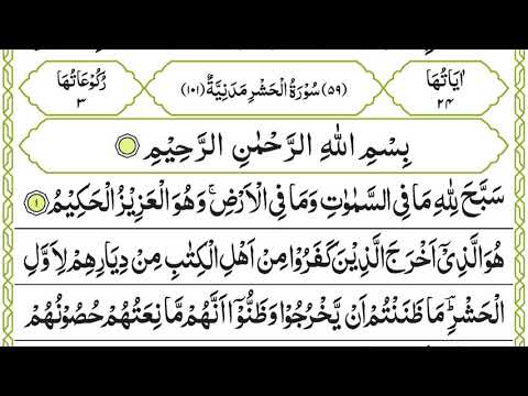 QURAN PARA/CHAPTER 28 TILAWAT/ RECITATION BY QARI ALI ABDUL REHMAN AL HUDHAIFY FULL HD ONLY ARABIC