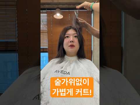 숱가위 안쓰고 머리숱치기