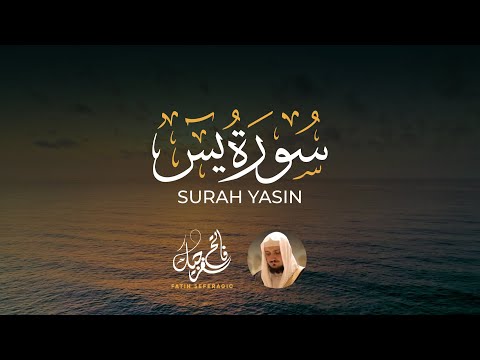 Surah Yasin Full Recitation | Sheikh Fatih Seferagic