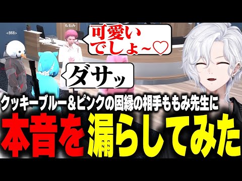 【 #ストグラ 】クッキーの因縁の相手ももみ先生の変な髪型をおちょくってみた【 切嘛 / ジョシュア 】