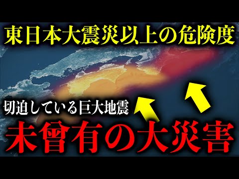 未曾有の大災害。連鎖する南海トラフ巨大地震と富士山大噴火がヤバい