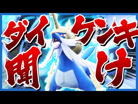 最弱の水御三家ダイケンキを救いたい【ゆっくり実況】【ポケモンSV】