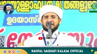 RAJAB 27 MALAYALAM ISLAMIC SPEECH #rajab27 #saqafi #simsarulhaqhudavi