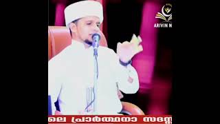 #safwan_saqafi_pathapiriyam #arivinnilav #arivinnilavlive @safuvansaqafipathappiriyam