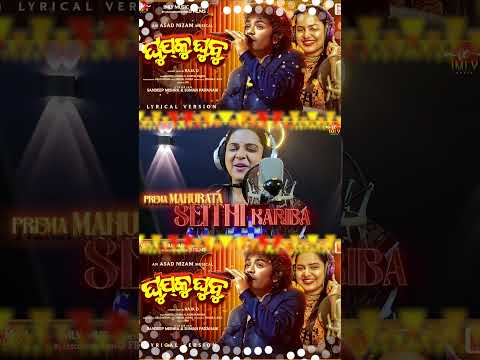 Ghup Ku Ghubu #odianewsong #mantuchhuria #aseemapanda #asadnizam #suman  #trendingshorts #trending