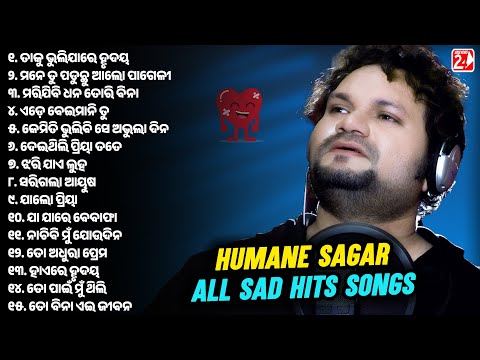 Best Of Humane Sagar | All Sad Hits | Odia Sad Song | Video Jukebox