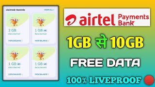 Airtel Coupon Recharge Kaise kare | Airtel 1GB से 10GB Free Data Coupon ✨