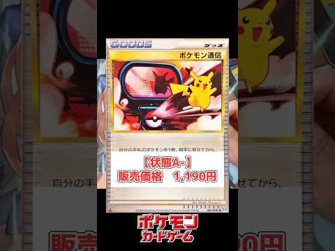 希少性大なポケモンカードのオンパレード！？ #ポケモン #pokemon #ポケカ