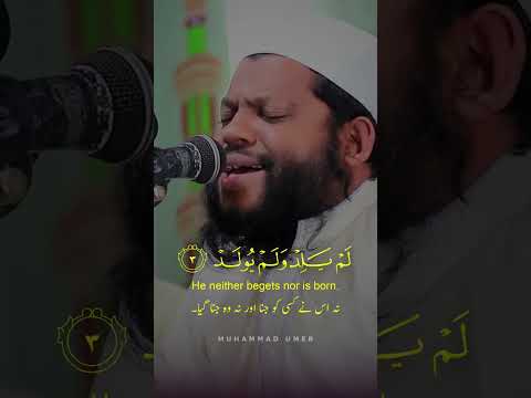 Surah Al-Ikhlas | Qari Seaad Ul Islam #recitation