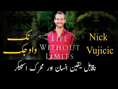 The Man with No Limits | Motivational Speaker| Complete Biography | Janlo