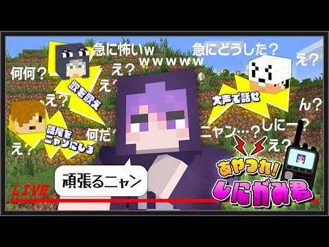 【マインクラフト】実は生放送中に操られていました【日常組】