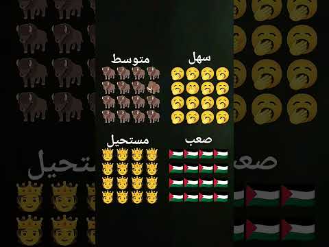 اقوي واصعب تحدي😱🇵🇸لو يتحب فلسطين اشترك😍