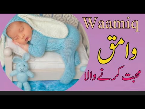 Top 30 most beautiful baby name with meaning | Pakistani boys name ideas in urdu