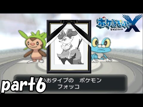 ゆゆうたの「ポケモンXY」人生縛りpart6【2025/02/21】