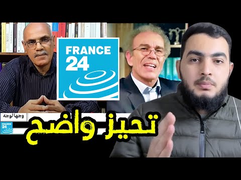 هل تعتذر قناة فرانس 24 أم هذه هي الديمقراطية عند بنوغلمان