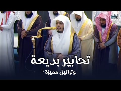 تحابير بديعة وتراتيل مميزة من سورة الأعراف للغرّيد د. ياسر الدوسري | ليلة 11 رمضان 1446هـ