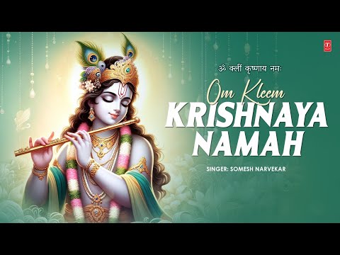 Om Kleem Krishnaya Namah 108 Times | ॐ क्लीं कृष्णाय नमः मंत्र | Krishna Mantra |T-Series Spiritual