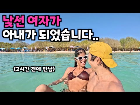 우연히 끌려간 베네수엘라 외딴섬에서의 예상치못한 로맨스 [베네수엘라4]