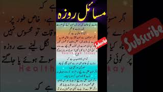 ramadan quotes in urdu #quotes #ramadan #trending