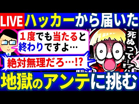 【生放送】ハッカーから送られた一度でも当たったら即死の世界でGルートに挑む西田ライブ【Undertale/アンダーテール】